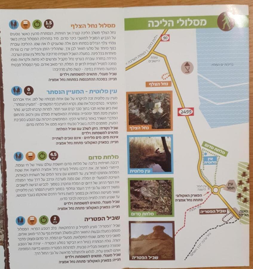 The Lowest Place On Earth B&B Neot HaKikar Екстер'єр фото